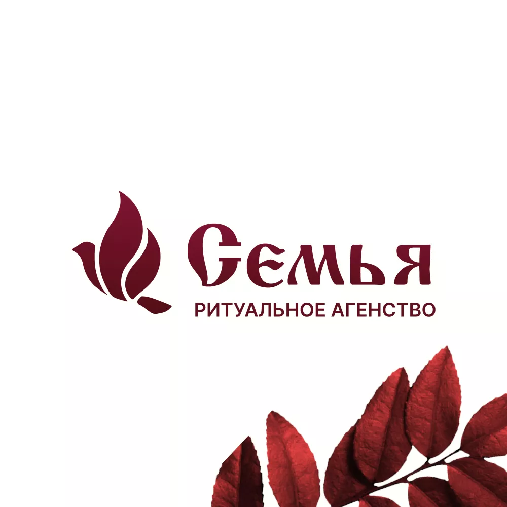 Разработка логотипа и сайта в Нижнем Новгороде ритуальных услуг «Семья»